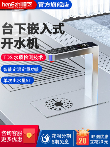 卡迪龙嵌入式水锅炉商用新型中国茶饮固定温度定量咖啡馆智能柜台
