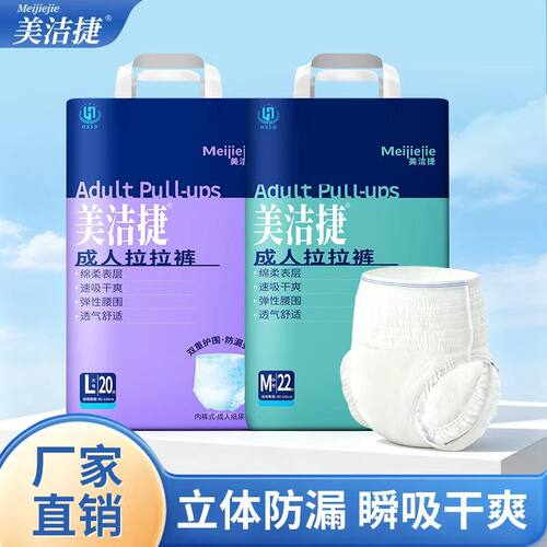 成人拉拉裤老年人尿不湿加厚防漏男士女士通用一次性内裤式纸尿裤