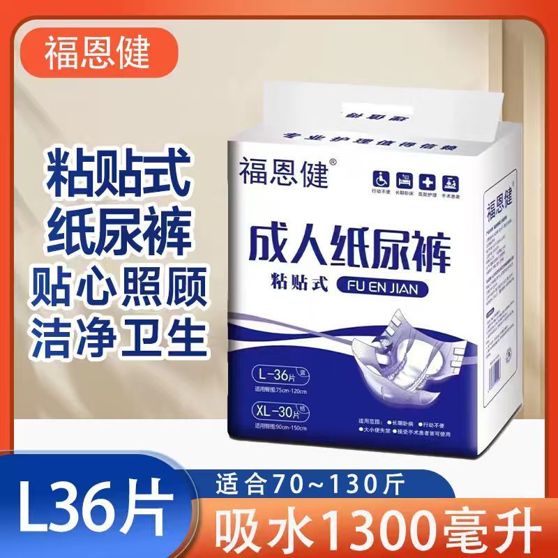 成人纸尿裤专用老年人尿不湿粘贴式老人特厚纸尿裤大码老人纸尿裤