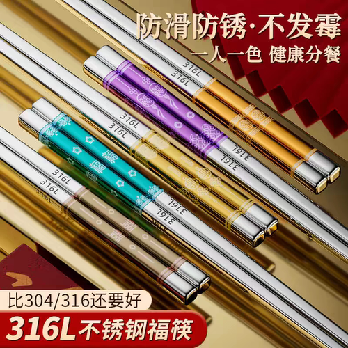 食品级不锈钢家用筷子316L