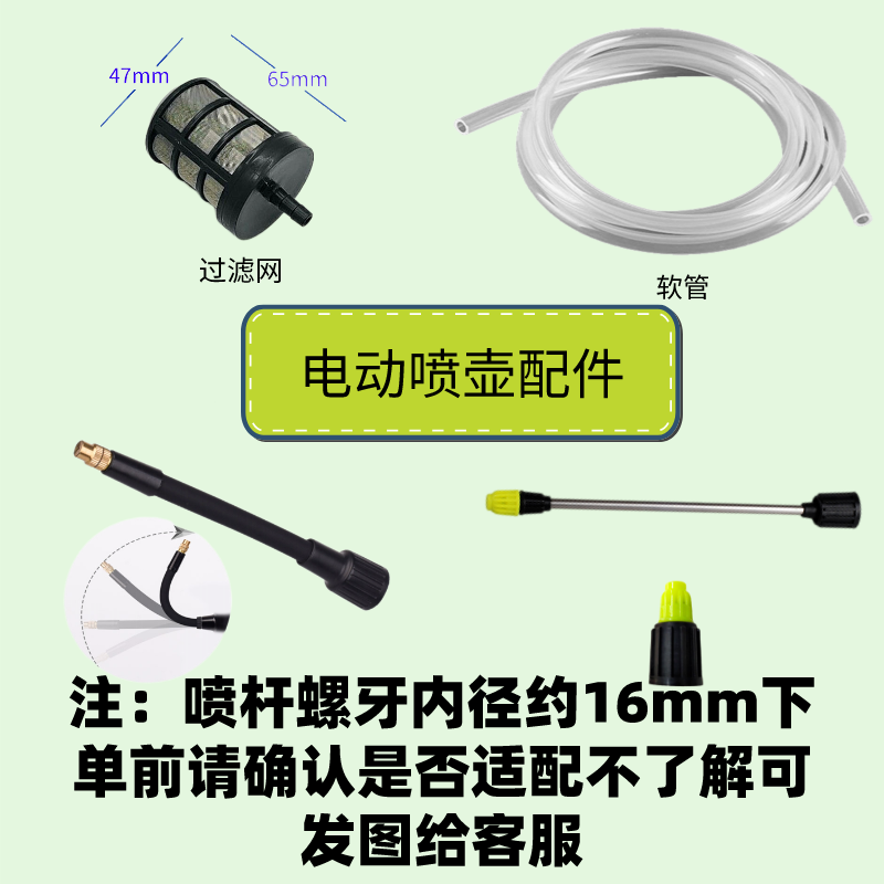 电动喷壶浇花软管过滤器