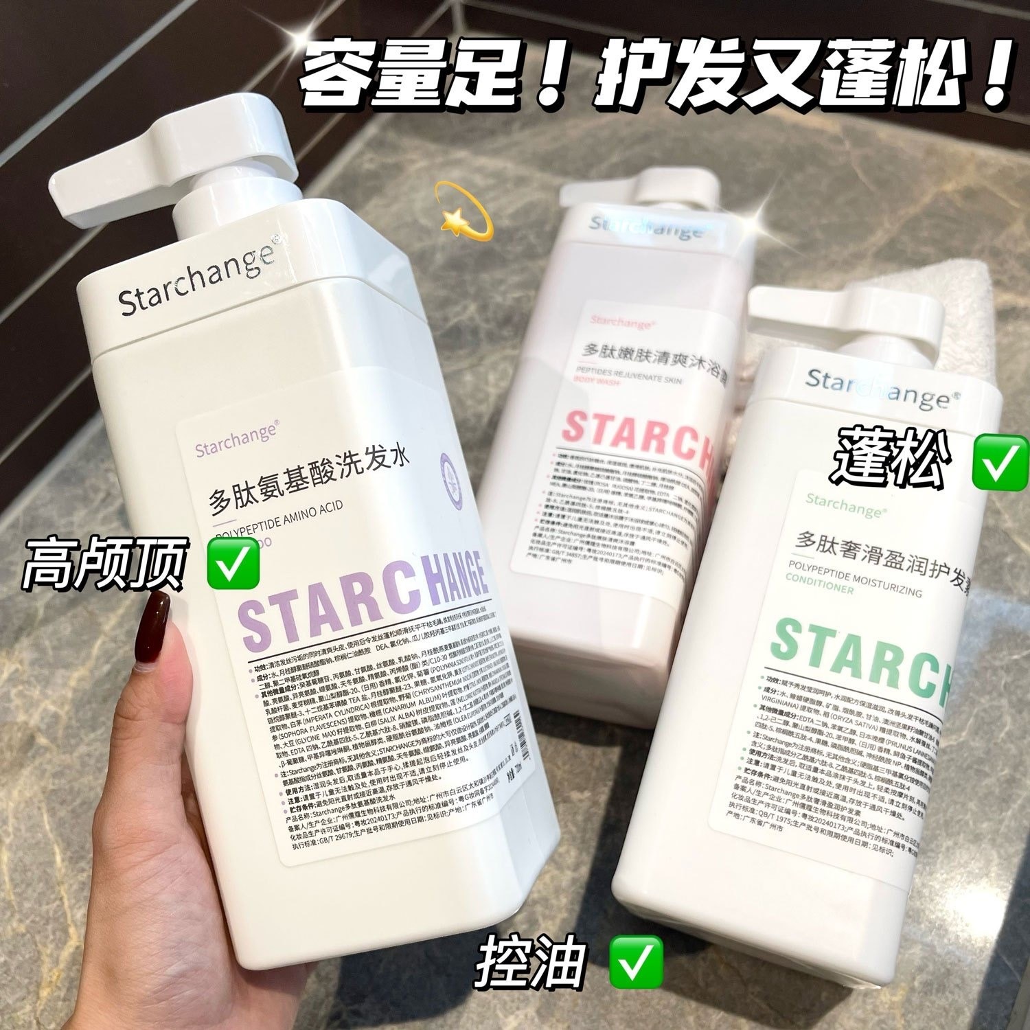 小红书推荐多肽氨基酸控油清爽洗发水莹润护发净澈嫩肤大容量套装