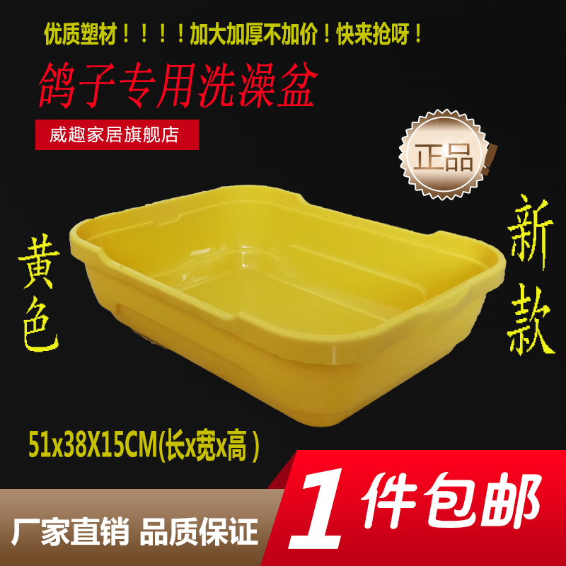 赛鸽信鸽专用大号澡盆鸽子洗澡盆浴盆鸽子用品用具塑料鸽具包邮