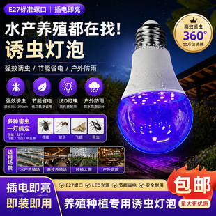紫光灯诱虫灯黑光灯蝼蛄蝲蝲蛄灯鱼塘果园茶园灯养殖养鸡鸭蛙场灯