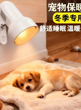 宠物阳光灯全光谱太阳灯加热室内模拟日光灯猫咪狗狗补钙灯保暖灯