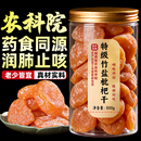正宗云霄竹盐枇杷干官方旗舰店原味甘草无核蜜饯 农科院推荐