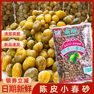 胖东来官方旗舰店陈皮小春砂广东阳江阳春特产春砂仁许昌超市正品