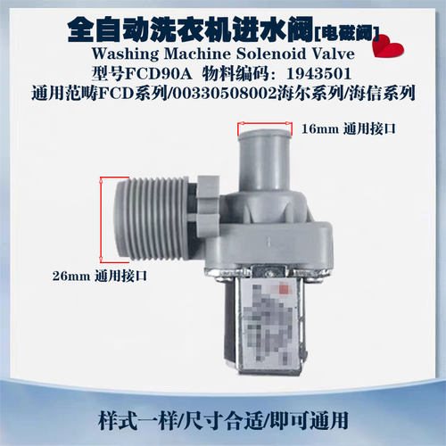 其他电磁阀FCD90A00330508002