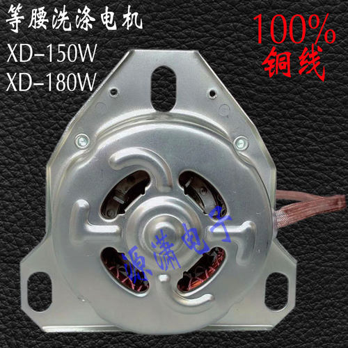 夏普海尔通用半自动洗衣机纯铜
