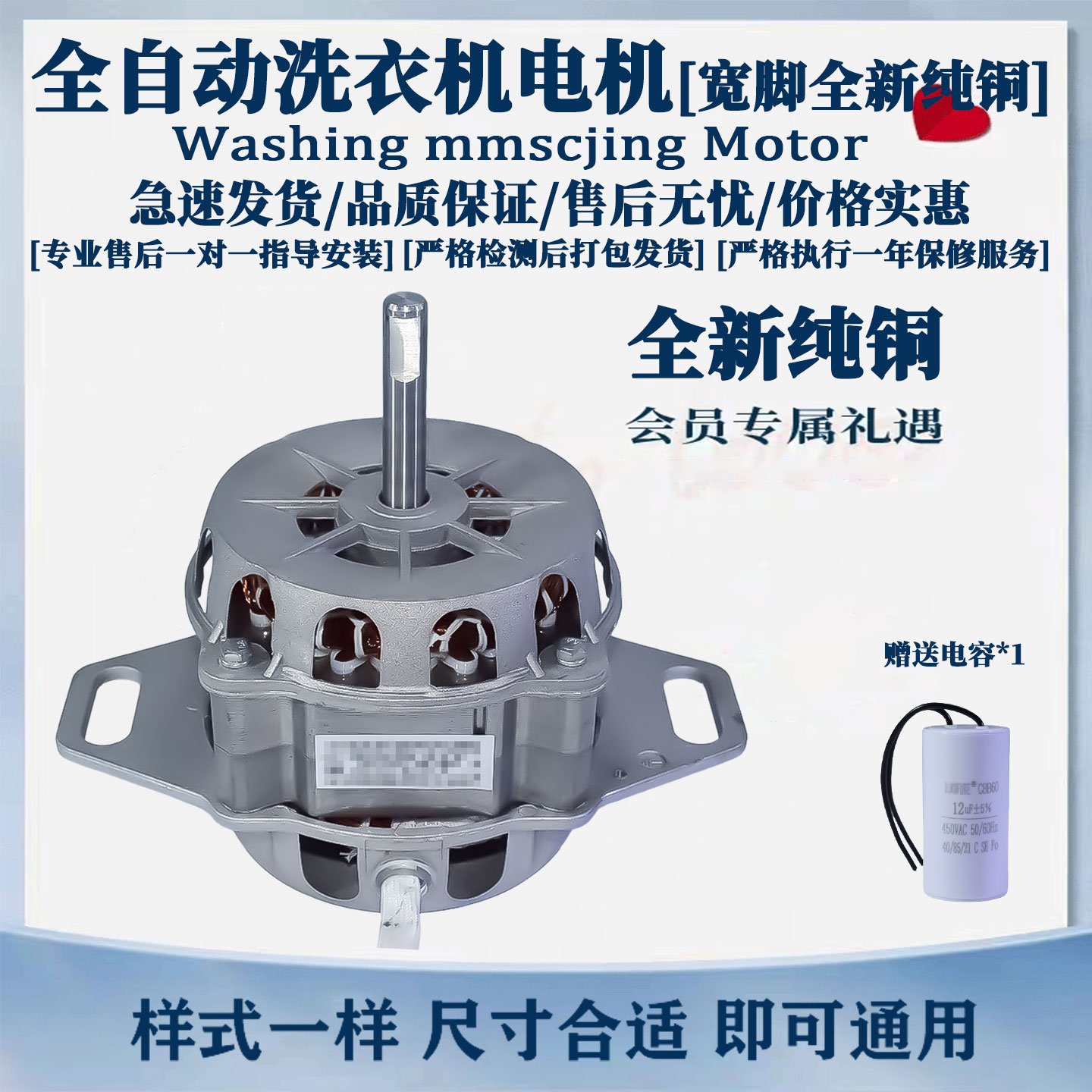 海尔洗衣机电机全新纯铜XD-180