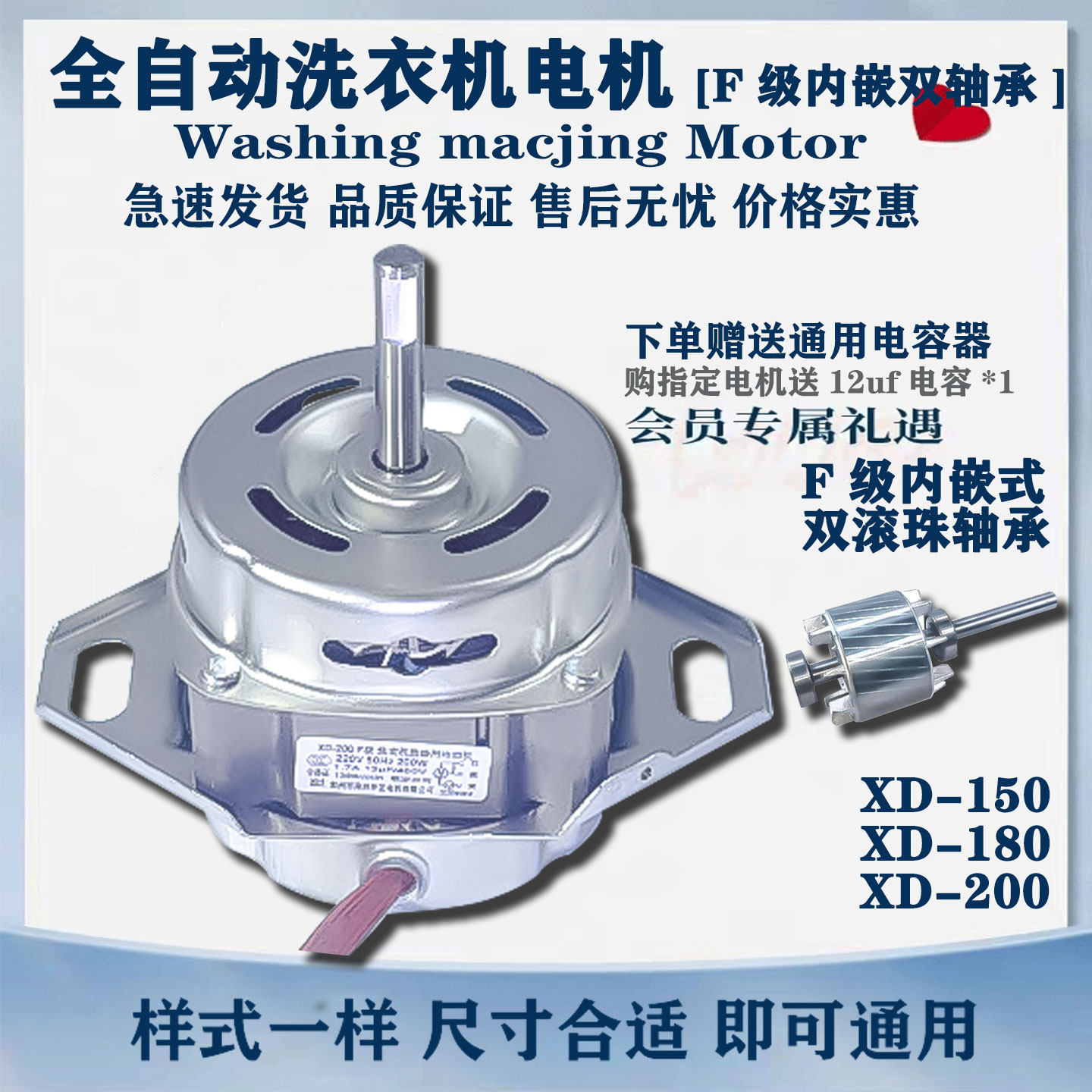 包邮全自动波轮洗衣机电机全新马达适用荣事达电工XQB120F级XD200