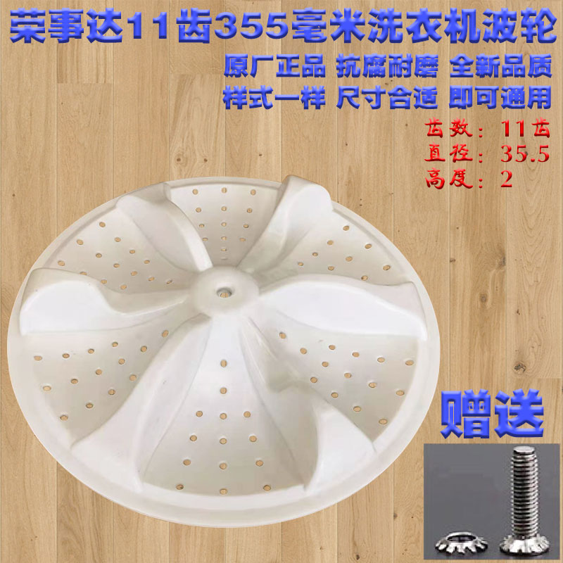 洗衣机波轮拨盘水仙XPB1256687GS