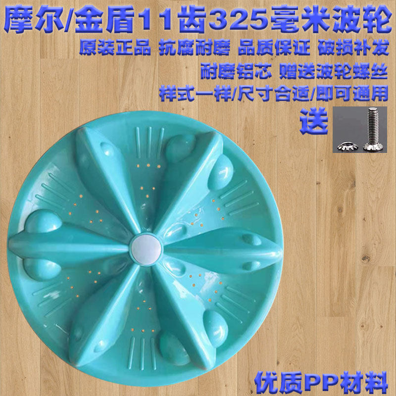 XQB65-4125/2165C11齿325