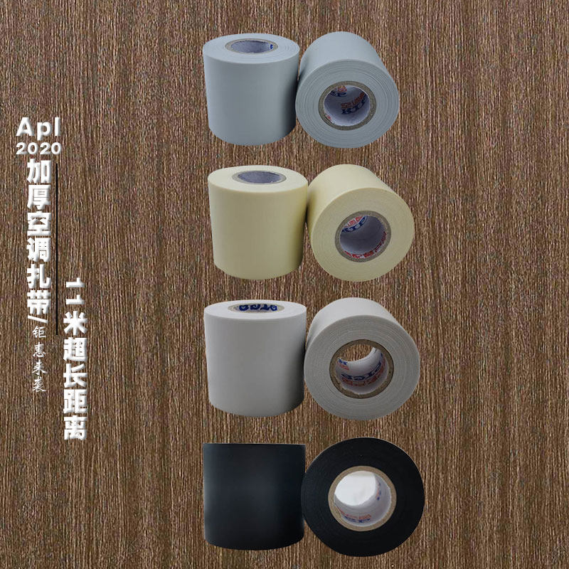 空调扎带缠绕外机保温管绑带铜管防晒保温防水加厚无粘性缠绕扎带