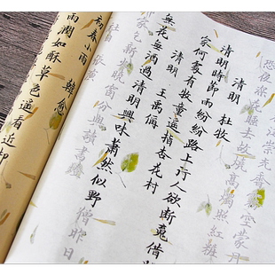 唯美仿花草小楷经典唐诗宋词80首毛笔宣纸字帖描红长卷初学练习