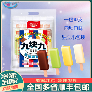 迷你儿童雪糕巧克力牛奶果味冰淇淋冰棒新 60小支德华九块九家庭装
