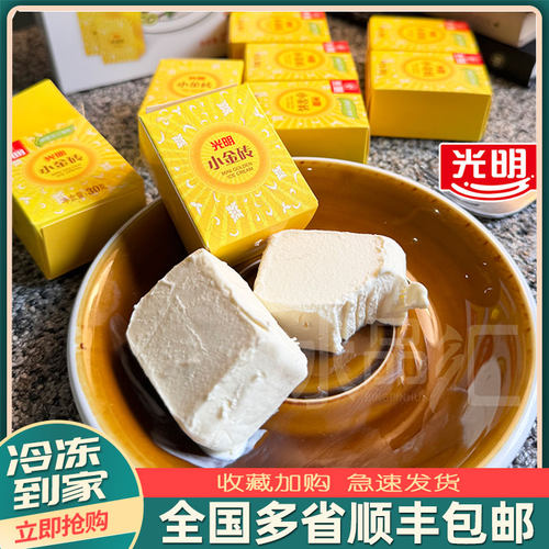 包邮光明小金砖冰淇淋