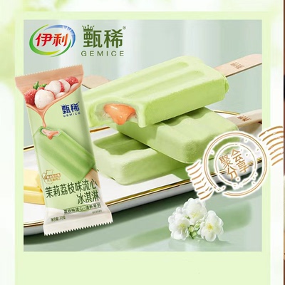 伊利甄稀冰淇淋茉莉荔枝味