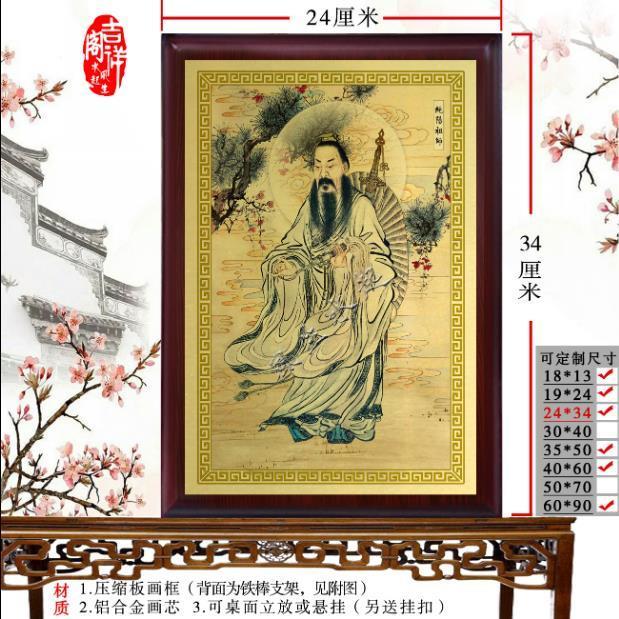 纯阳祖师吕洞宾画像神像摆件挂画 家用供奉金属挂画铝合金神像