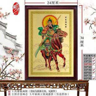 关公骑马神像画像摆件  关羽  武财神关圣帝君挂画铝合金画像挂件