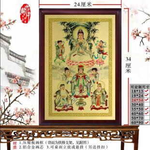 全家仙慈航真人观音妈祖灶神土地画像神像摆件金属挂画铝合金