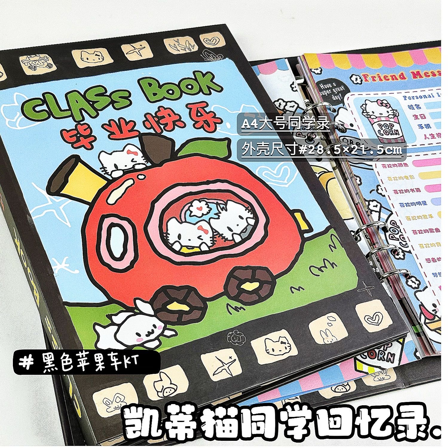 黑色胶卷KT猫同学录可爱ins卡通高颜值留言小学初高中毕业纪念册
