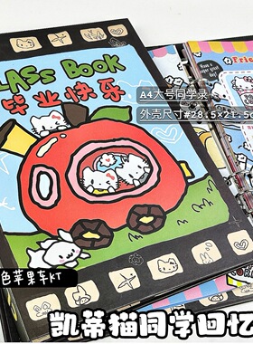 黑色胶卷KT猫同学录可爱ins卡通高颜值留言小学初高中毕业纪念册