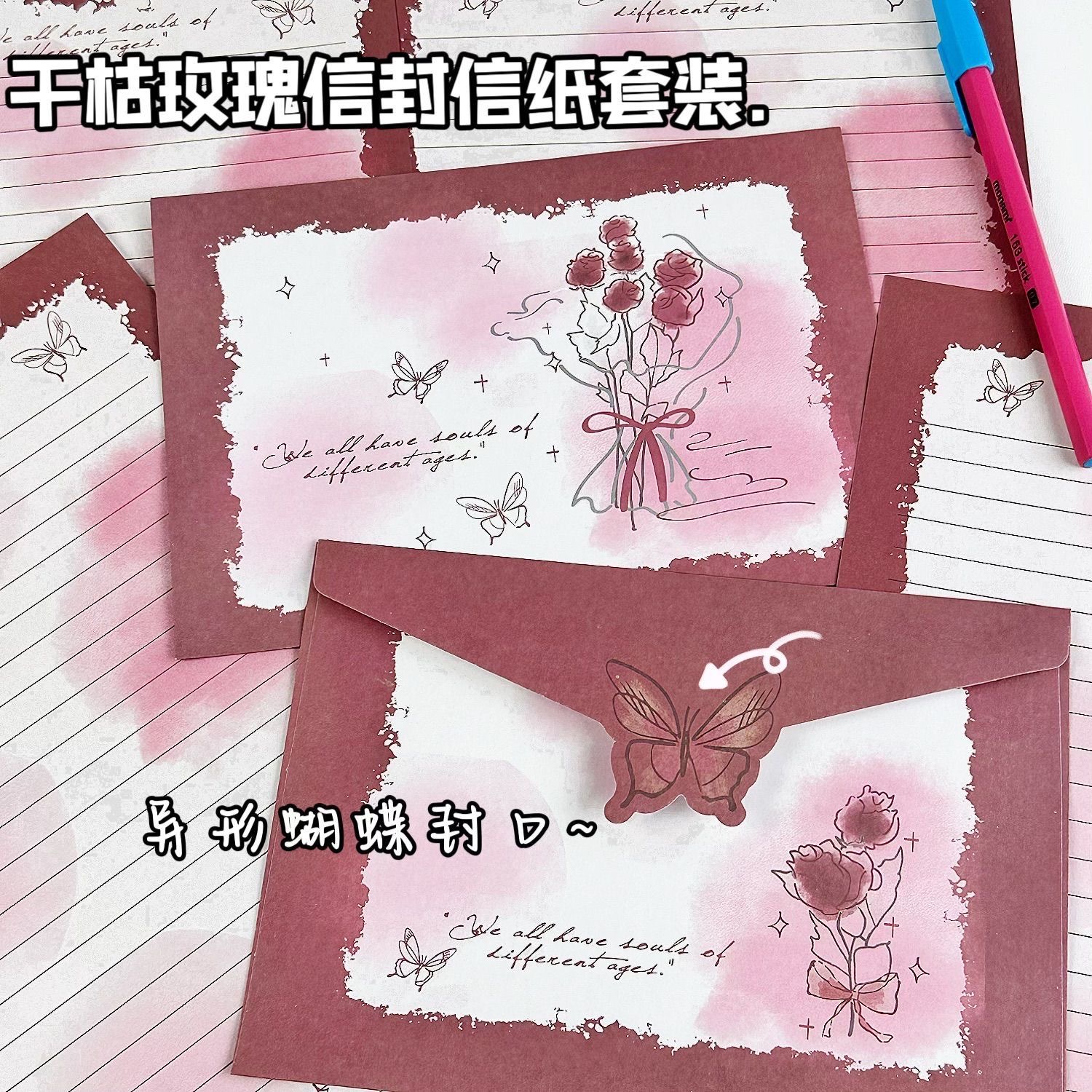 ins干枯玫瑰蝴蝶信封信纸仪式感高颜值整套手写浪漫创意祝福礼物