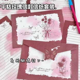 ins干枯玫瑰蝴蝶信封信纸仪式感高颜值整套手写浪漫创意祝福礼物