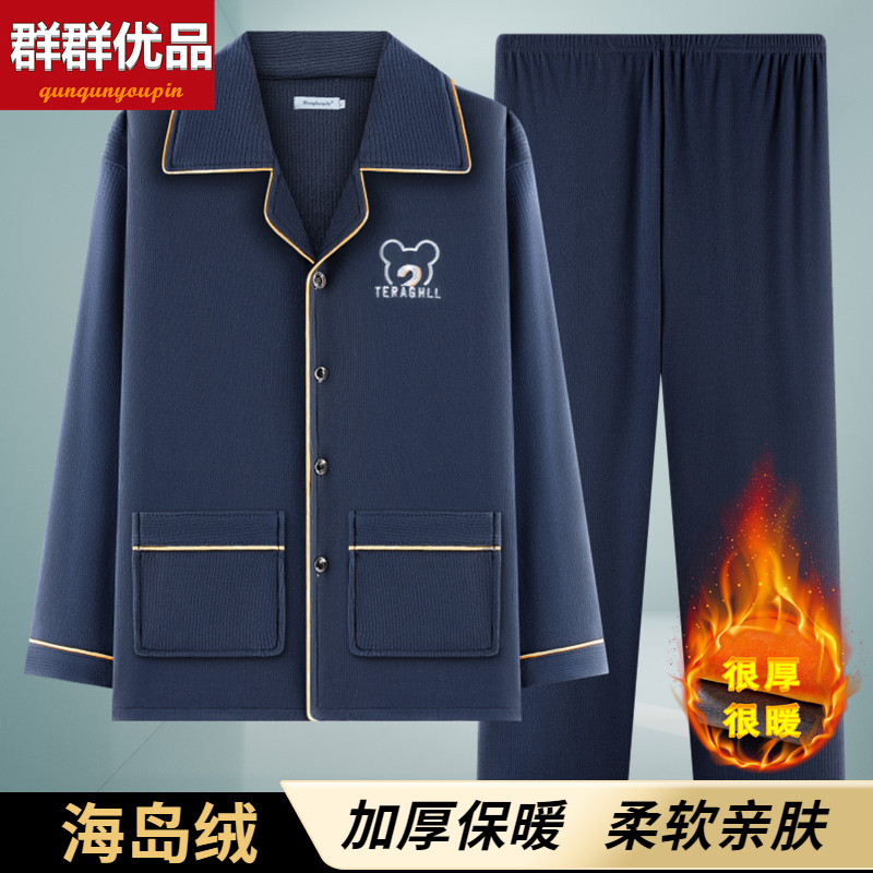 群群优品男士海岛绒可外穿开扣套