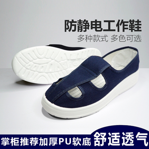 加厚PU软底防静电鞋电子厂无尘车间食品厂防护加绒工作鞋透气男女