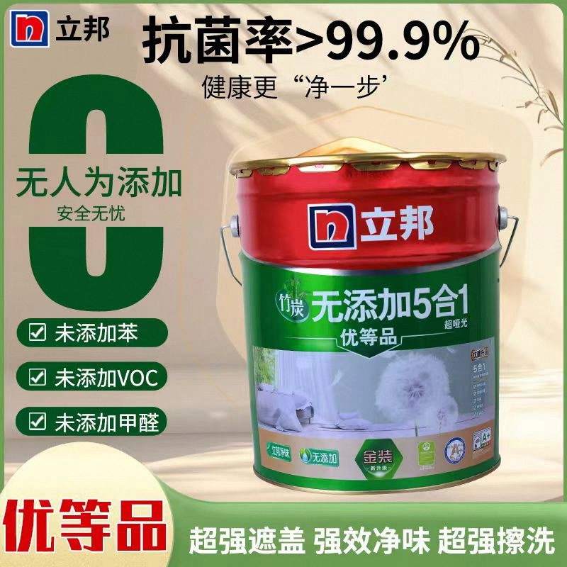 立邦金装五合一优等品乳胶漆