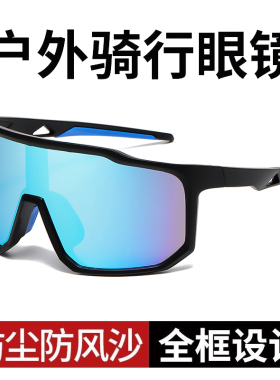 骑行运动男女遮阳眼镜
