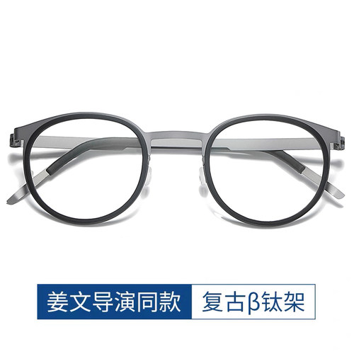 姜文同款防蓝光弹性无螺丝圆框