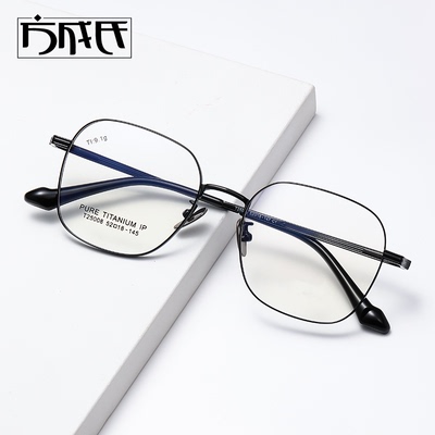 纯钛大框超轻眼镜变色