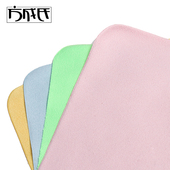 方成氏鹿皮绒眼睛布镜片头超细纯棉可擦拭手机屏幕清洁布