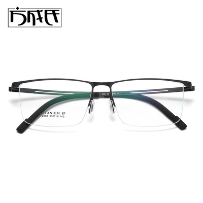 近视半框超轻无螺丝轻弹男士近视