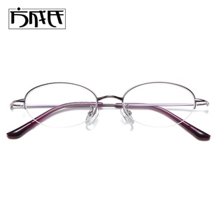 椭圆半框超轻钛合金近视眼镜框女小脸小框气质防蓝光可配度数镜架