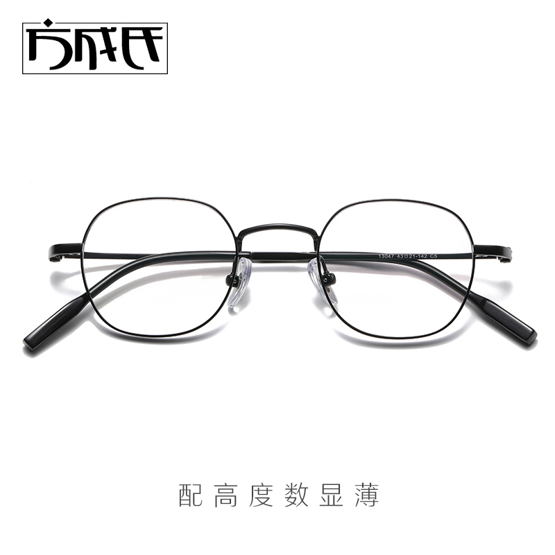 小框多边形男女钛合金眼镜金丝