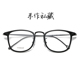 手工大框 男 复古大脸近视纯钛细边超轻余文乐hf503m眼镜框架韩版