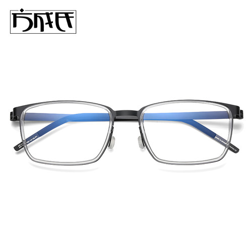 方成氏男女方形纯钛超轻眼镜
