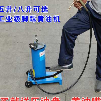 亿流5升8升脚踩注油器打黄油机器脚踏黄油机挖机黄油枪牛油打油.
