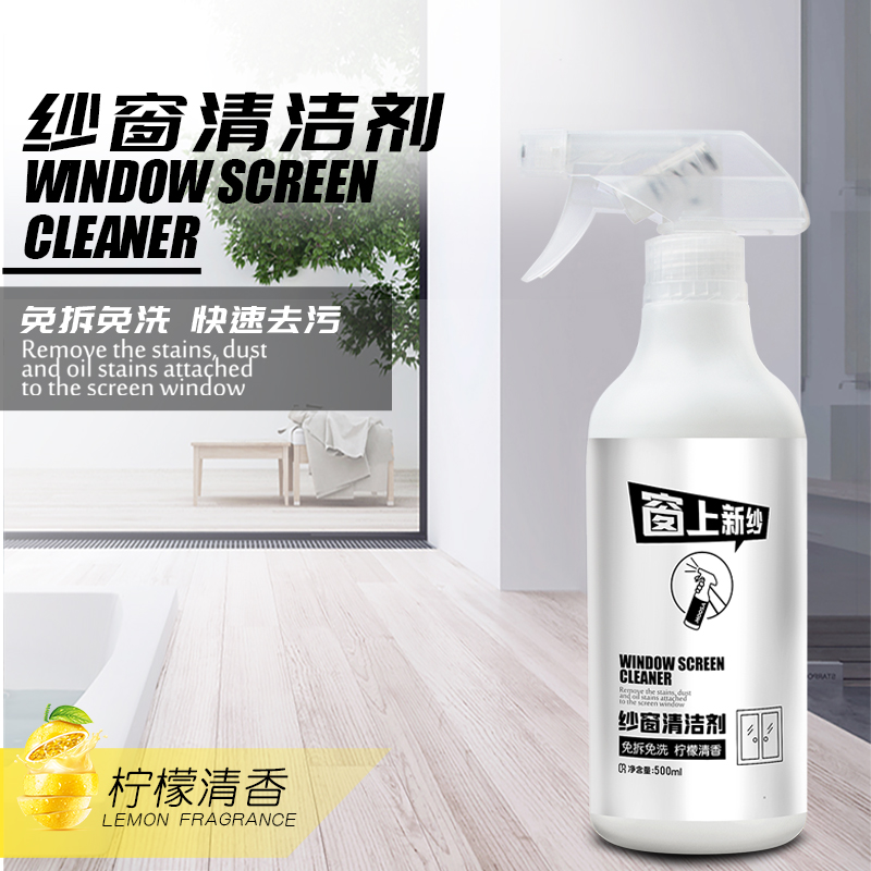 陌莎纱窗专用清洁剂强力去污喷雾浴室厨房油污铁锈金刚网免洗神器|msdalam kategori Care pembersih/tuala wanita/kertas/Aromatherapy, Keluarga lebih bersih persekitaran, tujuan Cleaner - dari Buy2taobao.com untuk memberikan perkhidmatan ejen Taobao profesional membeli