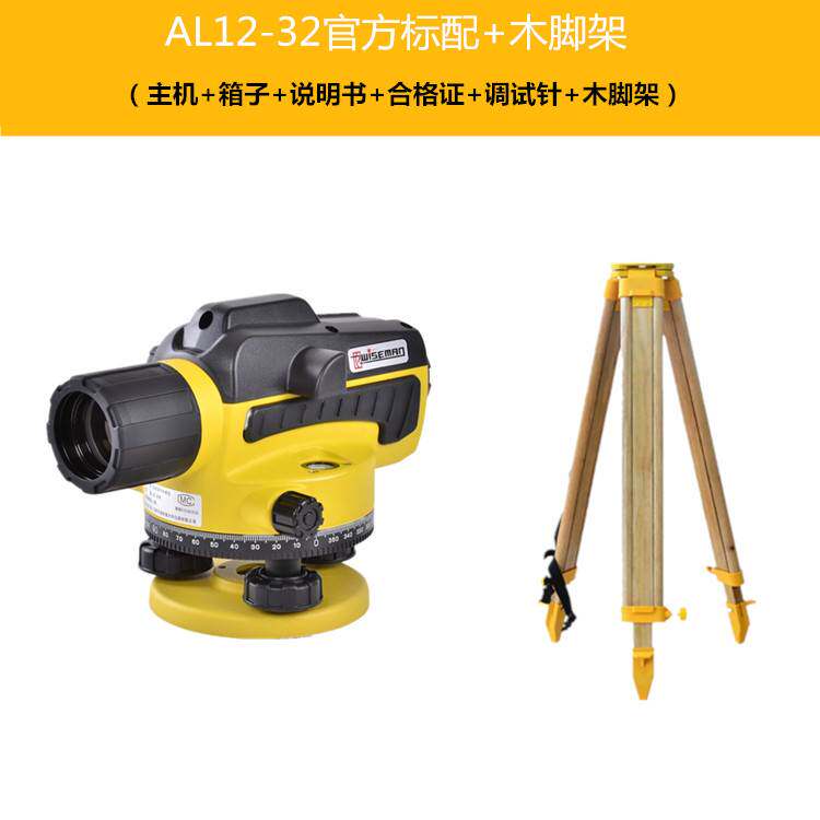 直销AL12A-32倍自动安平水准仪室外安装高低工程测量仪|msdalam kategori perkakasan/alat, instrumen, Level - dari Buy2taobao.com untuk memberikan perkhidmatan ejen Taobao profesional membeli