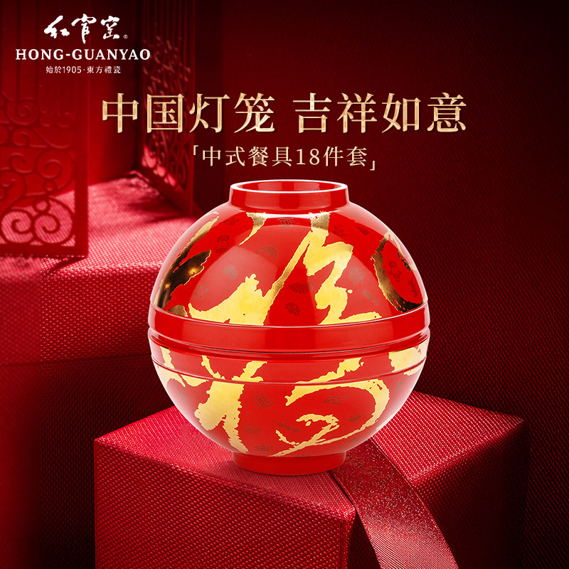 红官窑醴陵陶瓷餐具套装碗碟盘子家用瓷器轻奢送礼贴花国瓷大吉祥,餐饮具,餐具瓷器套装,淘宝优惠券,粉丝福利购,淘宝优惠卷