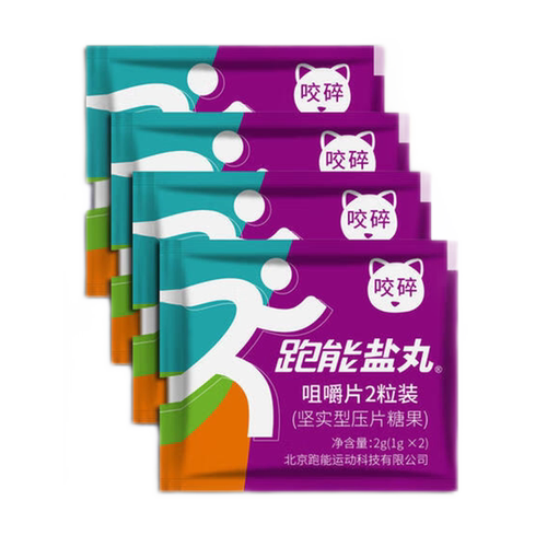 马拉松跑步盐丸跑能不苦不咸