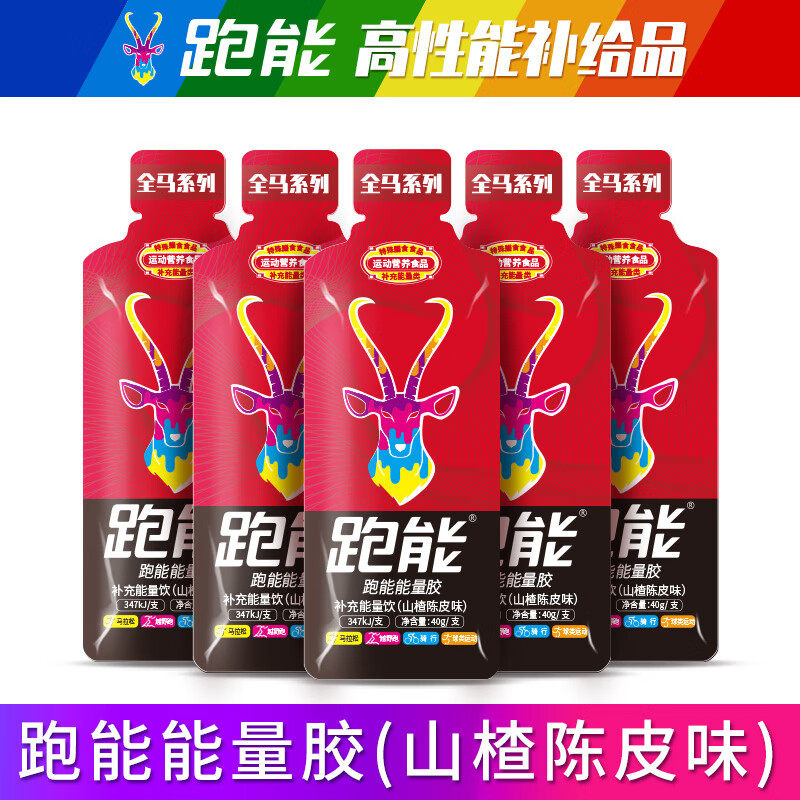 跑能能量胶山楂陈皮高能胶跑步马拉松比赛户外骑行运动电解质盐丸