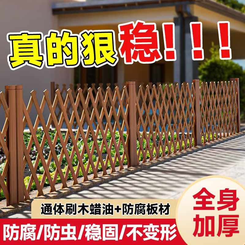 户外防腐木栅栏伸缩围栏围挡插地庭院爬藤篱笆网格架花园装饰护栏