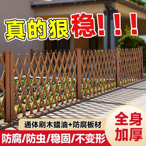 碳化可伸缩围挡爬藤架木栅栏篱笆