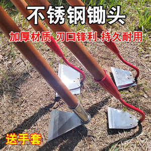 不锈钢锄头家用多功能种菜锄草专用拔草根园艺农家用除草工具神器